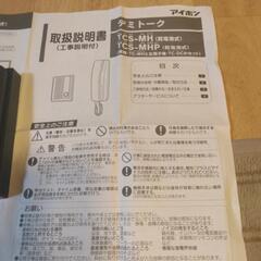 インターホンの画像