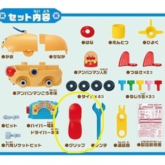 アンパンマンくみたてDIY はしるぞっ！
ねじねじアンパンマン号 の画像