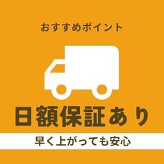 《！夜勤×3t配送ドライバー！》月42万円も可能✨交通費支給＊日払いOK＊男女活躍中♪A11K0010-1(1)の画像