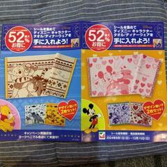 【12/13まで】ベニマルのディズニーグッズ用のシール　☆５０枚☆の画像