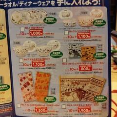 【12/13まで】ベニマルのディズニーグッズ用のシール　☆５０枚☆の画像