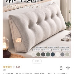 枕