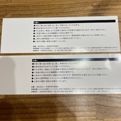 一粒萬倍　ペアチケットの画像