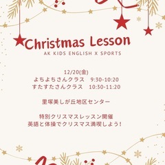 体操と英語を同時に学ぼう！