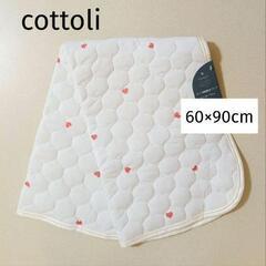 新品 cottoli コトリ ミニ冷感敷きパッド ハート柄 ベビー 寝具の画像