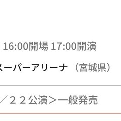 あいみょんLIVEチケット