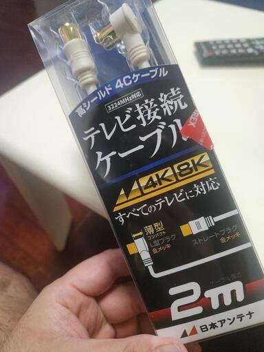 テレビ　接続ケーブル