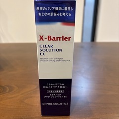 拭き取り美容液　エクスバリアクリアソリューションEX　　
