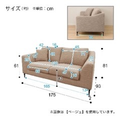 ニトリ　ソファの画像
