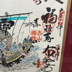 額　七福神の画像