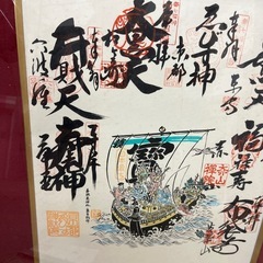 額　七福神の画像