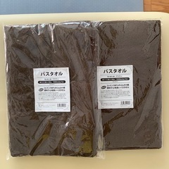 バスタオル大判
