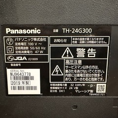 パナソニック 24インチ液晶テレビの画像