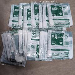 仙台市指定 燃えるゴミ袋（大）２０セット
