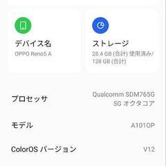 【美品】OPPO Reno5 A  A101OP ワイモバイル シルバーブラックの画像