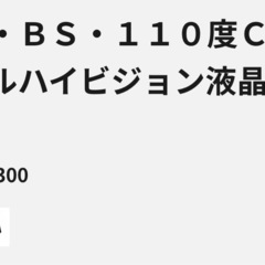 パナソニック 24インチ液晶テレビの画像