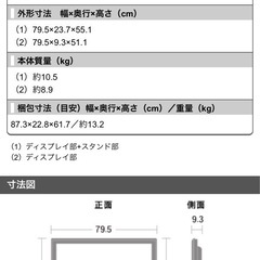 SHARP32V型ワイド液晶カラーテレビの画像