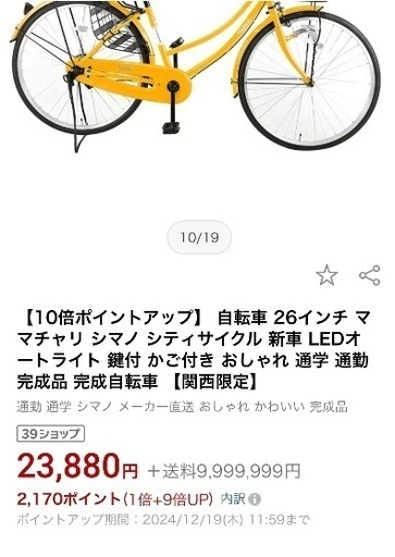 No 3 ママチャリ26 インチ