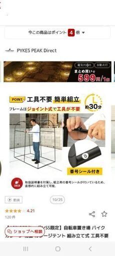 サイクルポート