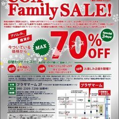 COX Family SALE 12/18(水)～12/20(金)