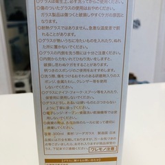一番搾り 特製タンブラー 300mlの画像
