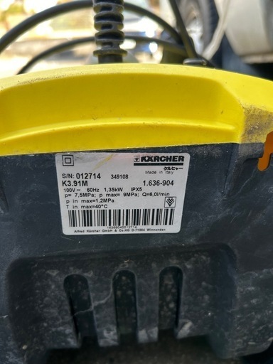 KARCHER  高圧洗浄機 