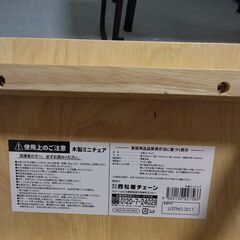 子ども用椅子の画像