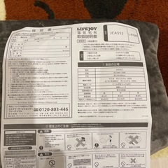 電気式毛布　新品の画像