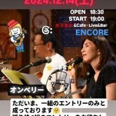 12月14日LiVEイベント出演者募集！