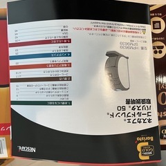 Nestle(ネスレ) ネスカフェ ゴールドブレンド バリスタ 50[Fifty] コーヒーメーカーの画像