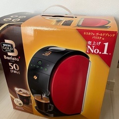Nestle(ネスレ) ネスカフェ ゴールドブレンド バリスタ 50[Fifty] コーヒーメーカーの画像