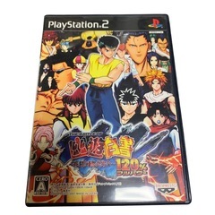 【PS2】 THE BATTLE OF 幽★遊★白書 ～死闘！暗...