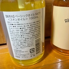 オイルセットの画像