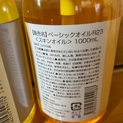 オイルセットの画像