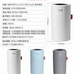H2O HUMIDIFIER　750mL　充電式加湿器　ホワイト　 LEDライト搭載 の画像