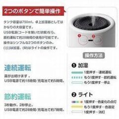 H2O HUMIDIFIER　750mL　充電式加湿器　ホワイト　 LEDライト搭載 の画像