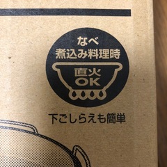 あじまる　　グリル鍋　　ほぼ未使用の画像
