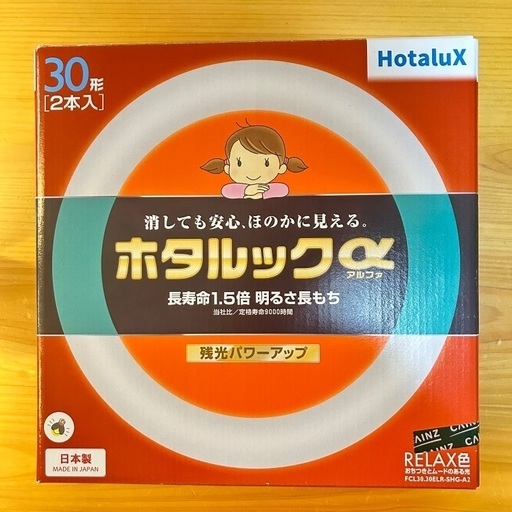Hotalux ホタルックスα RELAX色　30形　2本入り