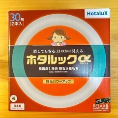 Hotalux ホタルックスα RELAX色　30形　2本入り