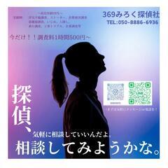 人探し、浮気調査、金銭トラブル - 便利屋
