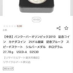 市場の約半額！オリンピック記念銀貨　2010バンクーバー25ドル銀貨　フィギュアスタイルの画像