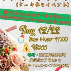 シュガークラフト(ケーキ作りイベント)