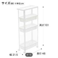 ニトリ 収納ワゴン  カナスタ 4段の画像