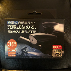 充電式自転車ライト