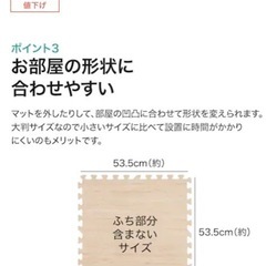ニトリ　ジョイントマット　2種ミックスの画像