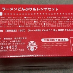 未開封 北電子 ジャグラー メラミン製　ラーメンどんぶり れんげ セットの画像