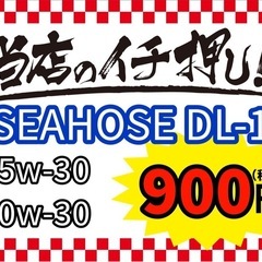 DL-1 0w-30、5w-30のオイル交換始めました🙇🏻‍♂️...