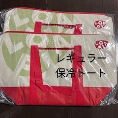 ●ロピア　保冷バッグ　2点　レギュラーサイズ