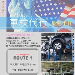 ★激安車検★ユーザー車検代行