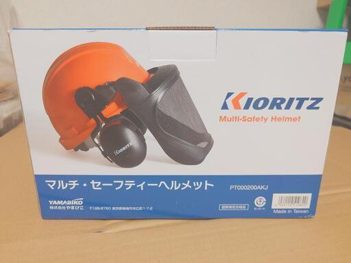 林業　キョーリツ　KIORITZ マルチセーフティーヘルメット 林業ヘルメット